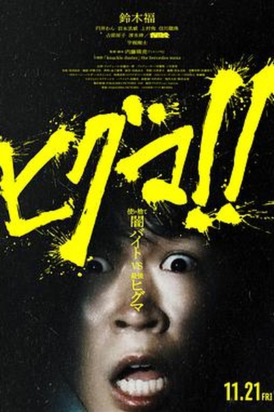 影评人